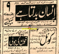 Insan Badaltey Hai (1961) Advert - www.desimovies.biz
