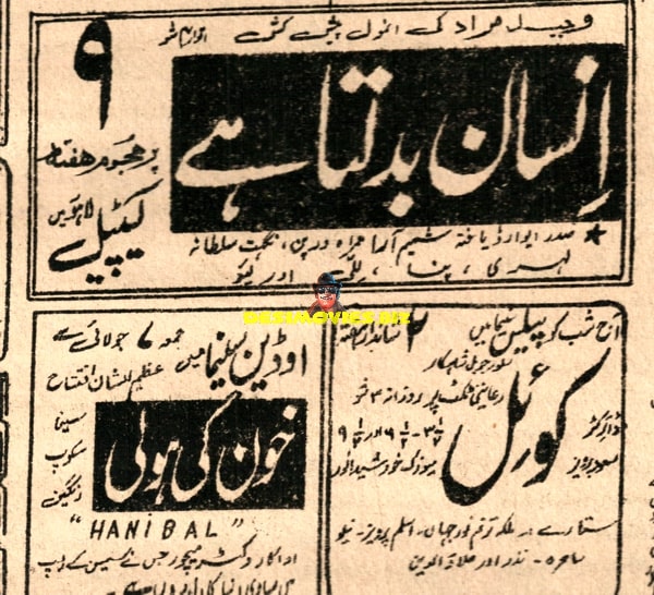 Insan Badaltey Hai (1961) Advert - www.desimovies.biz