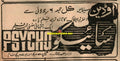 Psycho (1960) Press Advert - www.desimovies.biz
