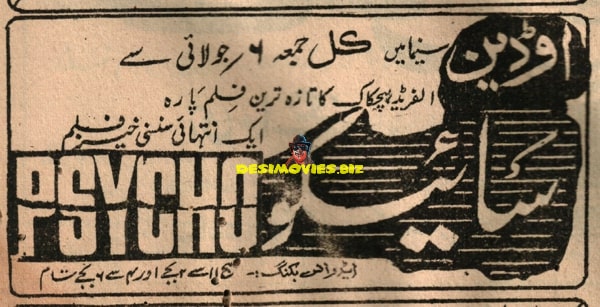 Psycho (1960) Press Advert - www.desimovies.biz