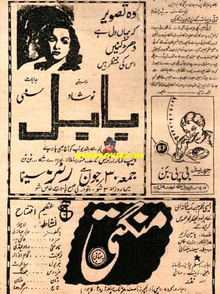 Mangti & Babul (1961) Advert - www.desimovies.biz