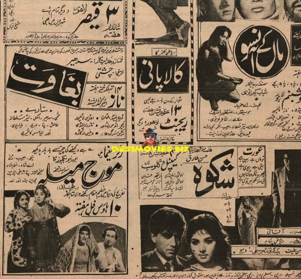 Shikwa, Maa Ke Ansoo, Kala Pani, Baghawat, Mauj Mela (1963) Press Advert - www.desimovies.biz