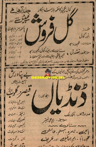 Gulfarosh & Dandiyan (1968) Adverts - www.desimovies.biz