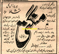 Mangti (1961) Advert - www.desimovies.biz