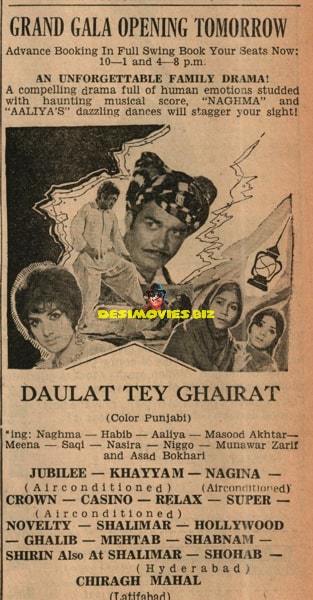 Daulat Tey Ghairat (1972) Advert - www.desimovies.biz