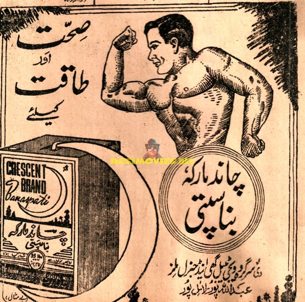Crescent Banaspati (1968) Advert - www.desimovies.biz