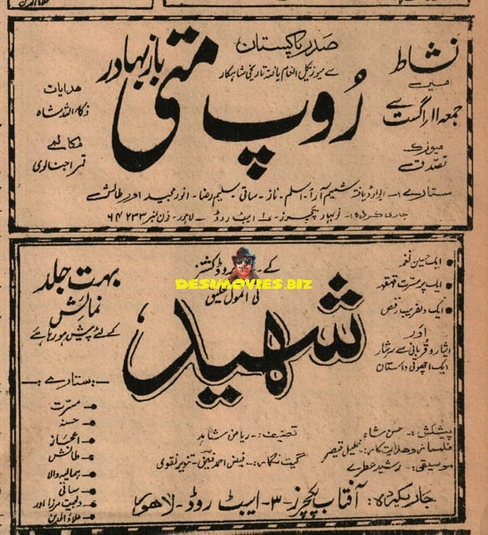 Roopmati & Shaheed (1968) Adverts - www.desimovies.biz