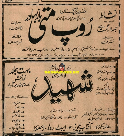 Roopmati & Shaheed (1968) Adverts