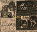 Ishq Par Zor Nahin, Jabse Dekha Hai Tumhe (1963) Press Advert - www.desimovies.biz