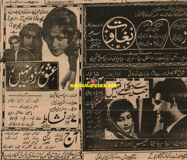 Ishq Par Zor Nahin, Jabse Dekha Hai Tumhe (1963) Press Advert - www.desimovies.biz