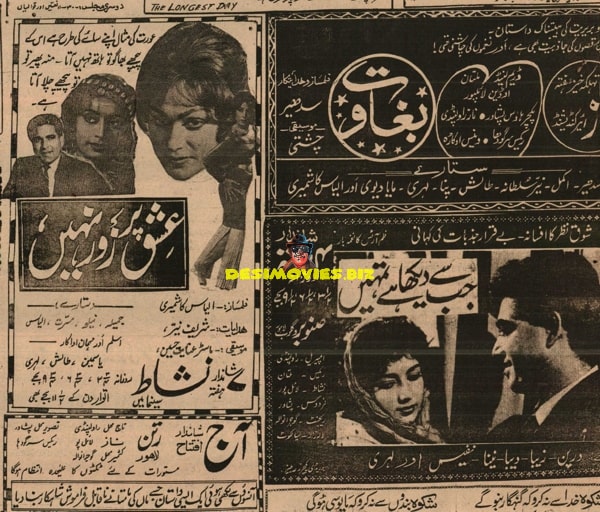 Ishq Par Zor Nahin, Jabse Dekha Hai Tumhe (1963) Press Advert