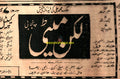Lukkan Mitty (1967) Press Ad - www.desimovies.biz