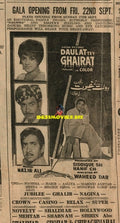 Daulat Tey Ghairat (1972) Advert - www.desimovies.biz