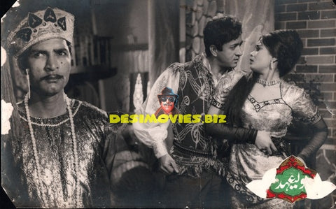 Wali Ehad (1967) Movie Still