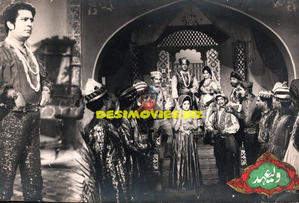 Wali Ehad (1967) Movie Still