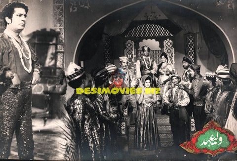 Wali Ehad (1967) Movie Still
