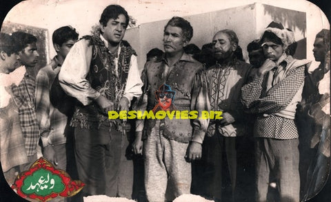 Wali Ehad (1967) Movie Still