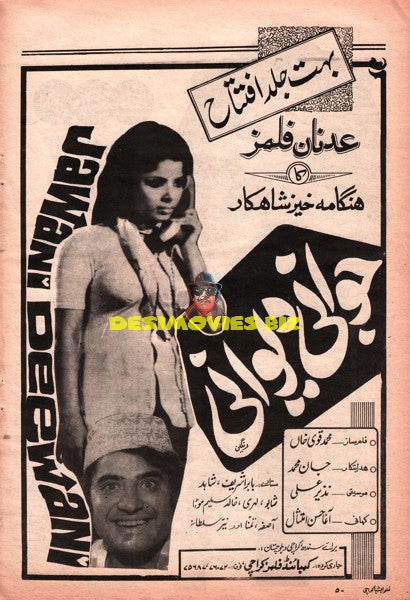 Jawani Deewani (1977) Advert