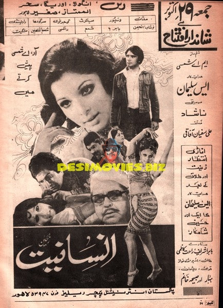 Insaniyat (1976) Advert