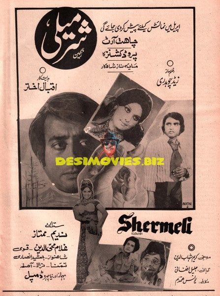 Shermili (1978) Advert