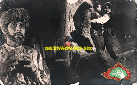 Wali Ehad (1967) Movie Still