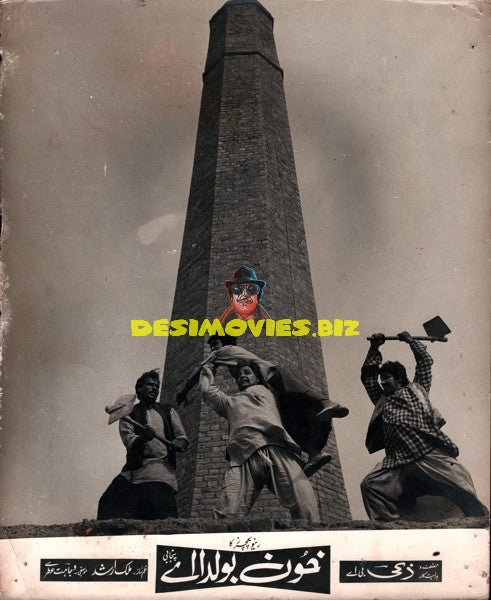 Khoon Bolda Ae (1973) Still
