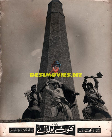 Khoon Bolda Ae (1973) Still