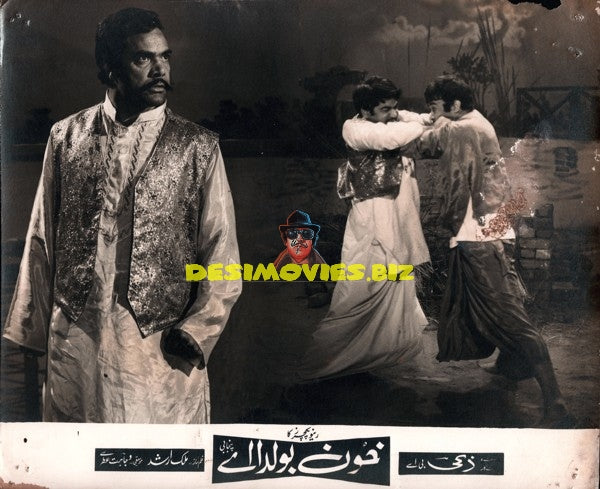 Khoon Bolda Ae (1973) Still