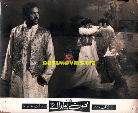 Khoon Bolda Ae (1973) Still