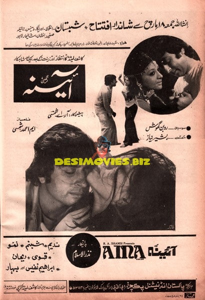 Aina (1977) Advert