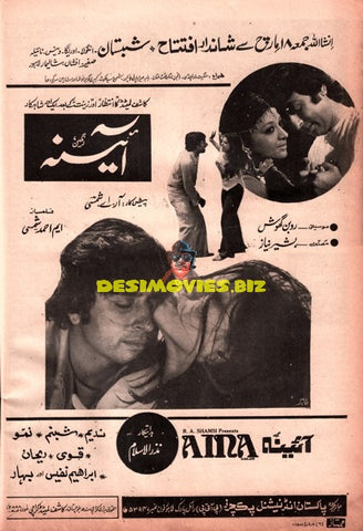 Aina (1977) Advert