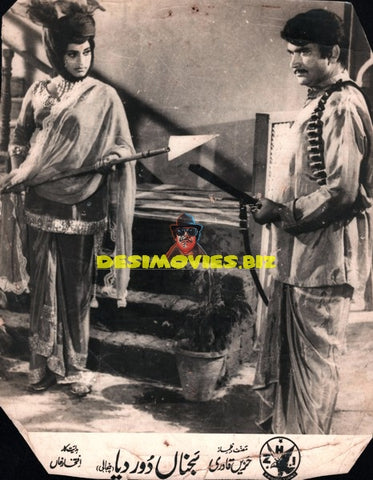 Sajna Door Deya (1970) Still