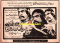 Reshma Tey Shera (1976) Advert