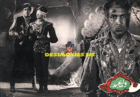 Wali Ehad (1967) Movie Still