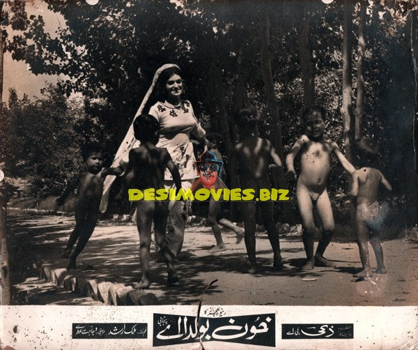 Khoon Bolda Ae (1973) Still