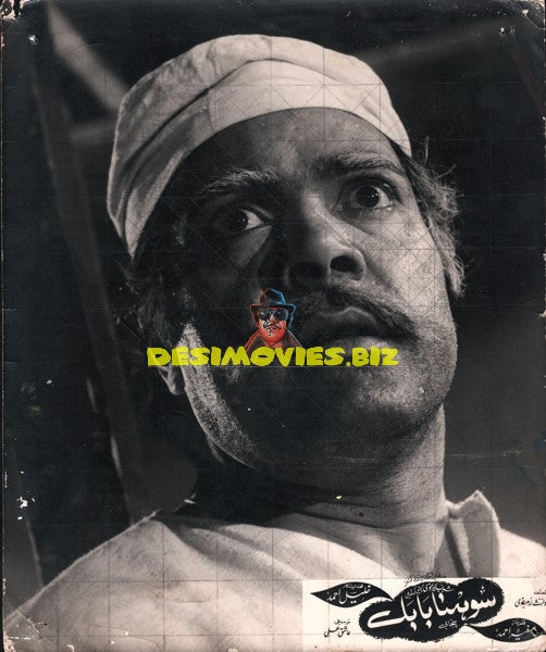 Sohna Babul (1973) Still