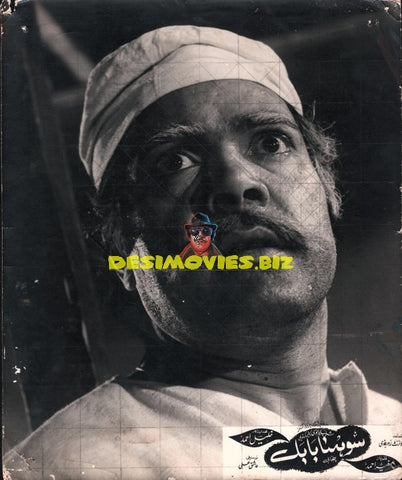 Sohna Babul (1973) Still