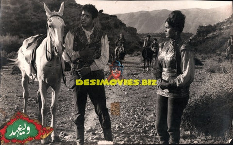 Wali Ehad (1967) Movie Still