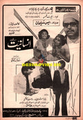 Insaniyat (1976) Advert