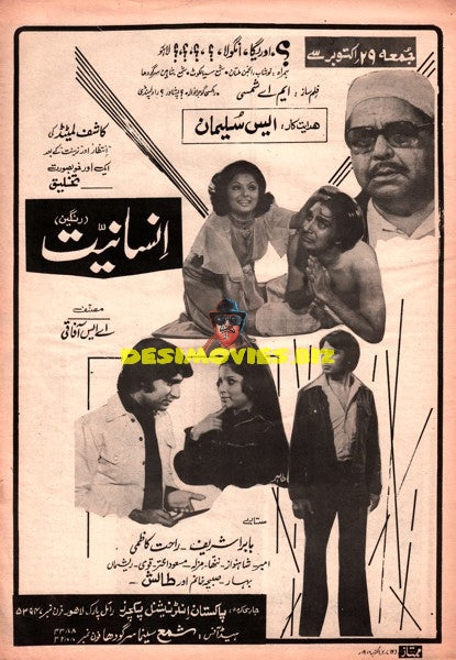 Insaniyat (1976) Advert