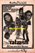 Talash (1976) Advert