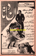 Andaata (1976) Advert