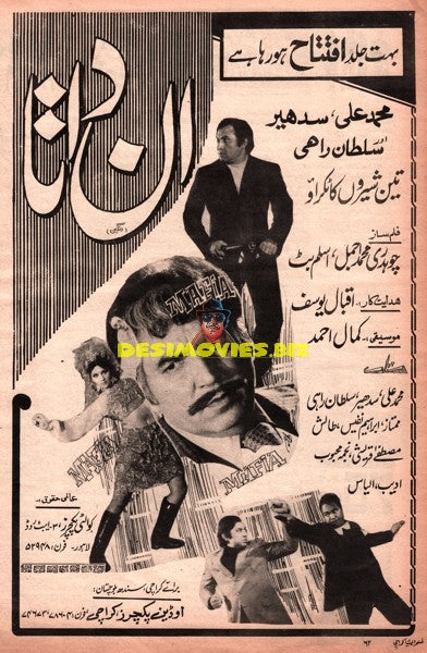 Andaata (1976) Advert