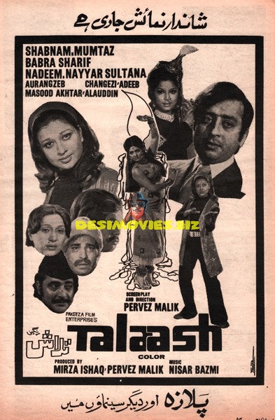 Talash (1976) Advert