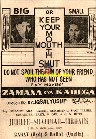 Zamana Kya Kahega (1961) advert