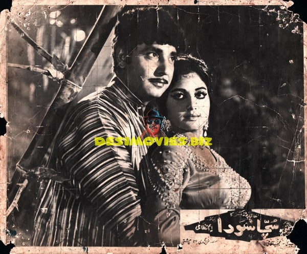 Sachha Sauda (1977) Still