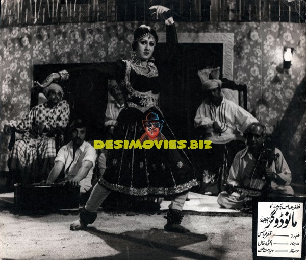 Manu Dogar (1970) Still