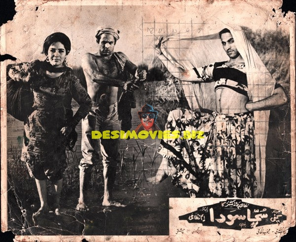 Sachha Sauda (1977) Still