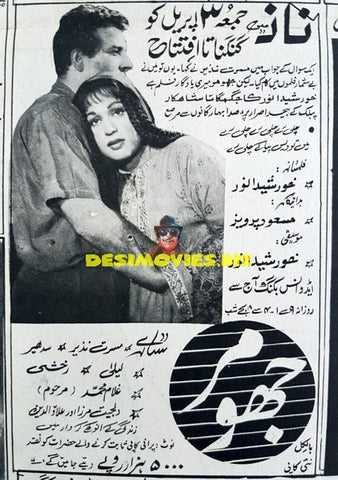Jhoomar (1959) Press Advert