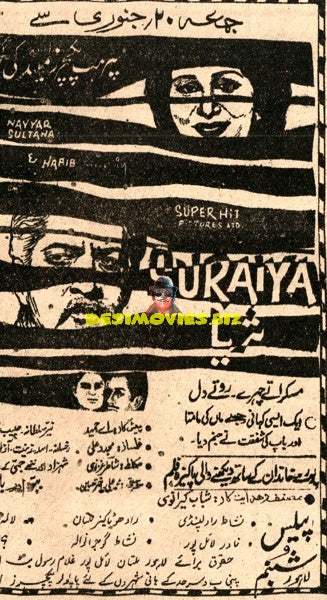 Suraiya (1961) advert